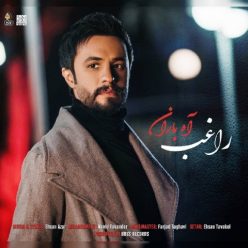دانلود آهنگ راغب آه باران با کیفیت 320